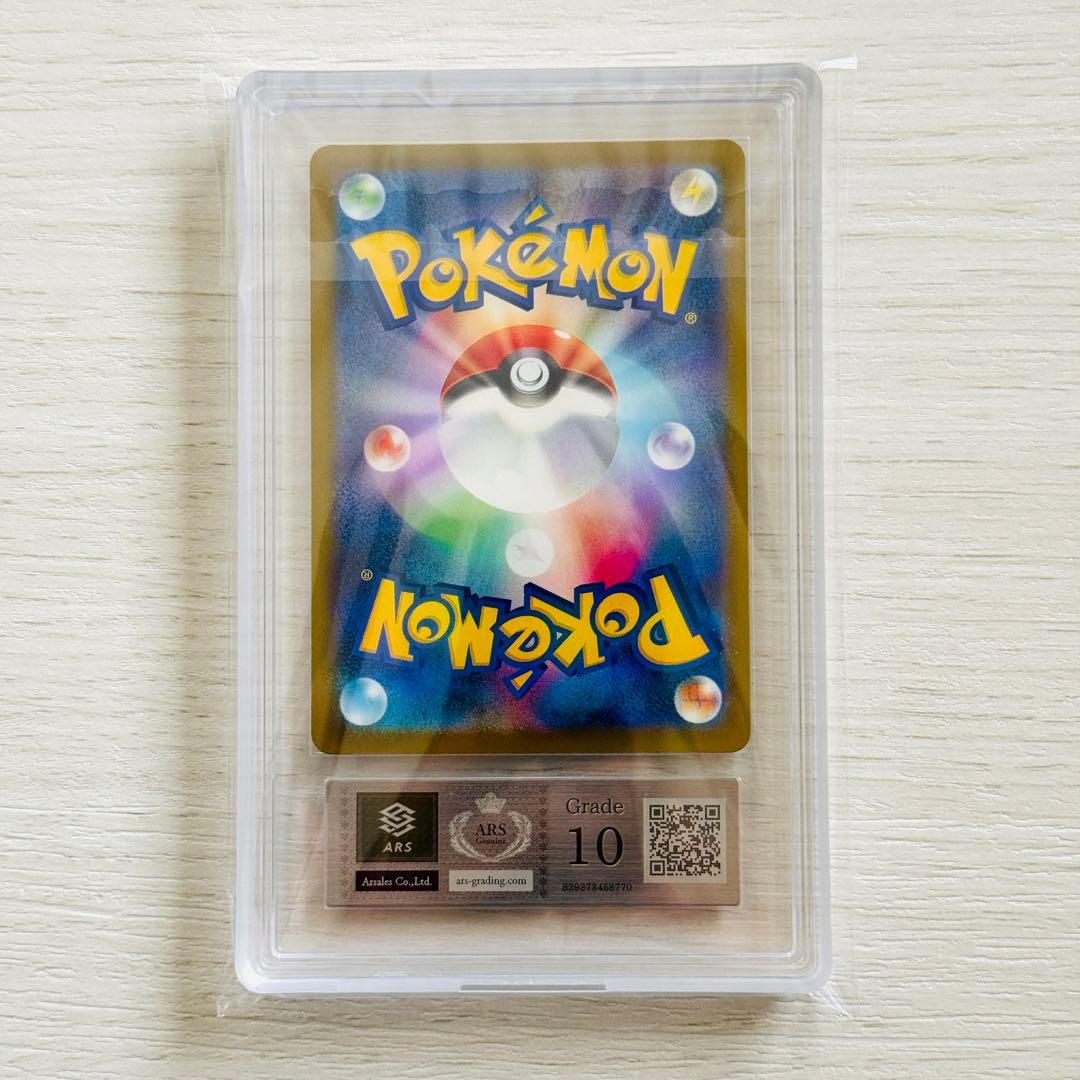 ピカチュウ マクドナルドプロモカード ハッピーセット ARS10