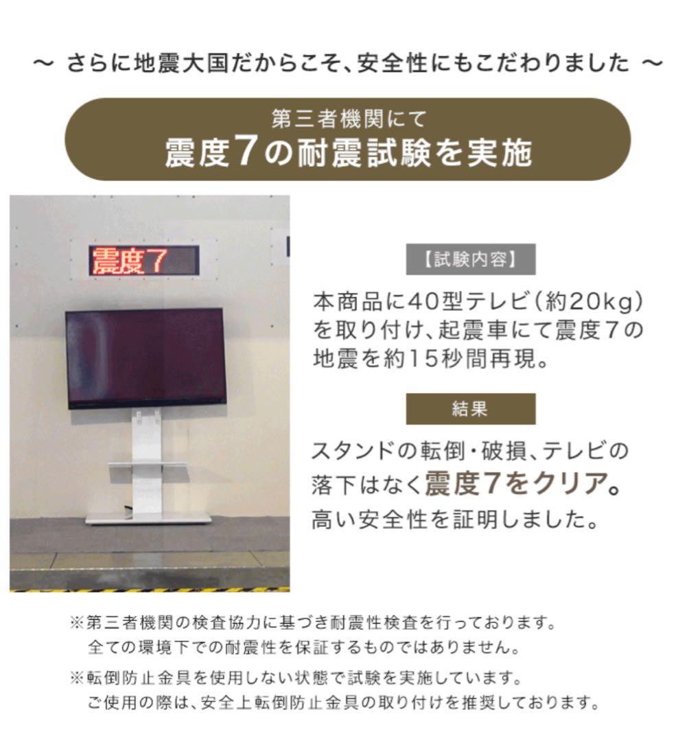【東京都内23区配送無料】テレビ　スタンド 台　壁掛け　昇降　白　取り付け無料