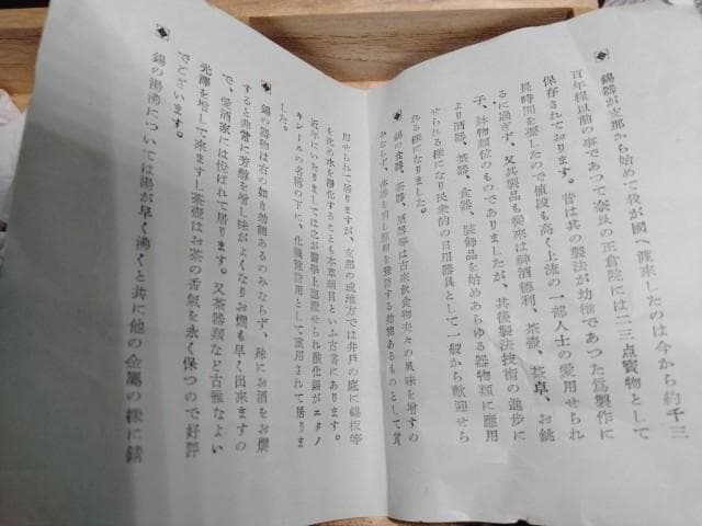 八幡製鉄株式会社　マルエス　満三十◯◯　読めないです　錫　酒器セット