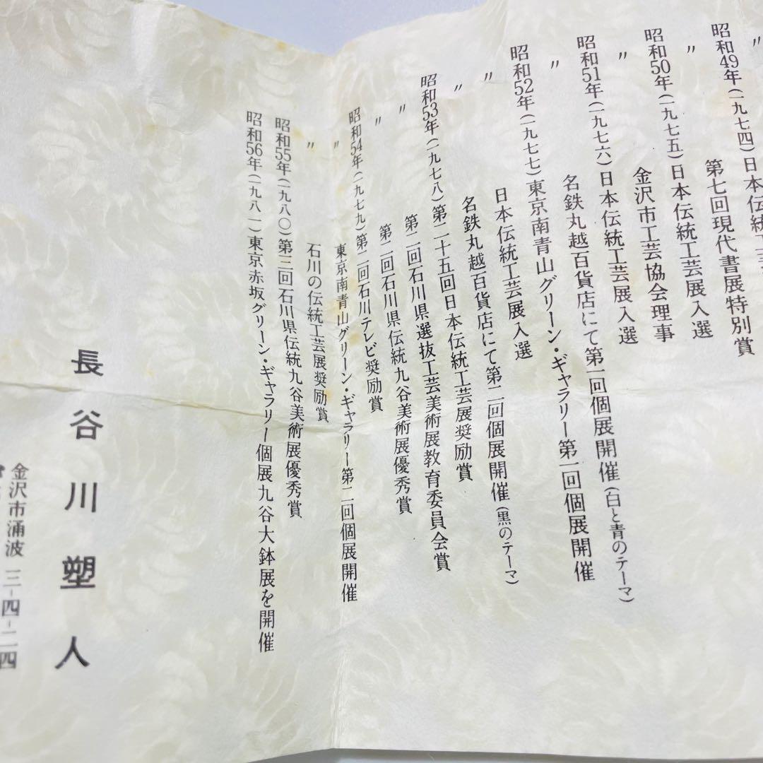 備前焼 乗松俊行 箱付き 湯呑み　➕おちょこ3つ　 ぐい呑 酒盃 酒器
