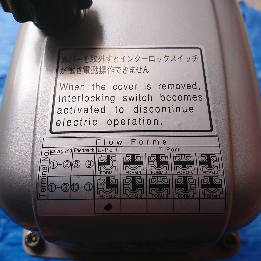 電動式ボールバルブ(フルボア)(フランジ形) キッツ(KITZ)