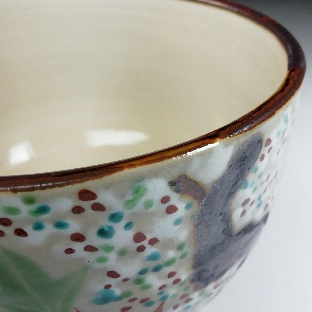 Ｔ２４１　茶碗　『雲錦手』『犬山本窯　尾関作十郎 造』　共箱　抹茶碗　茶道具