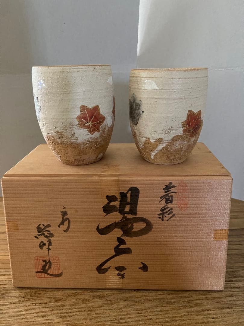 【未使用保管品】京焼 清水焼 総峰 田中總次 湯呑み2個　木箱付き