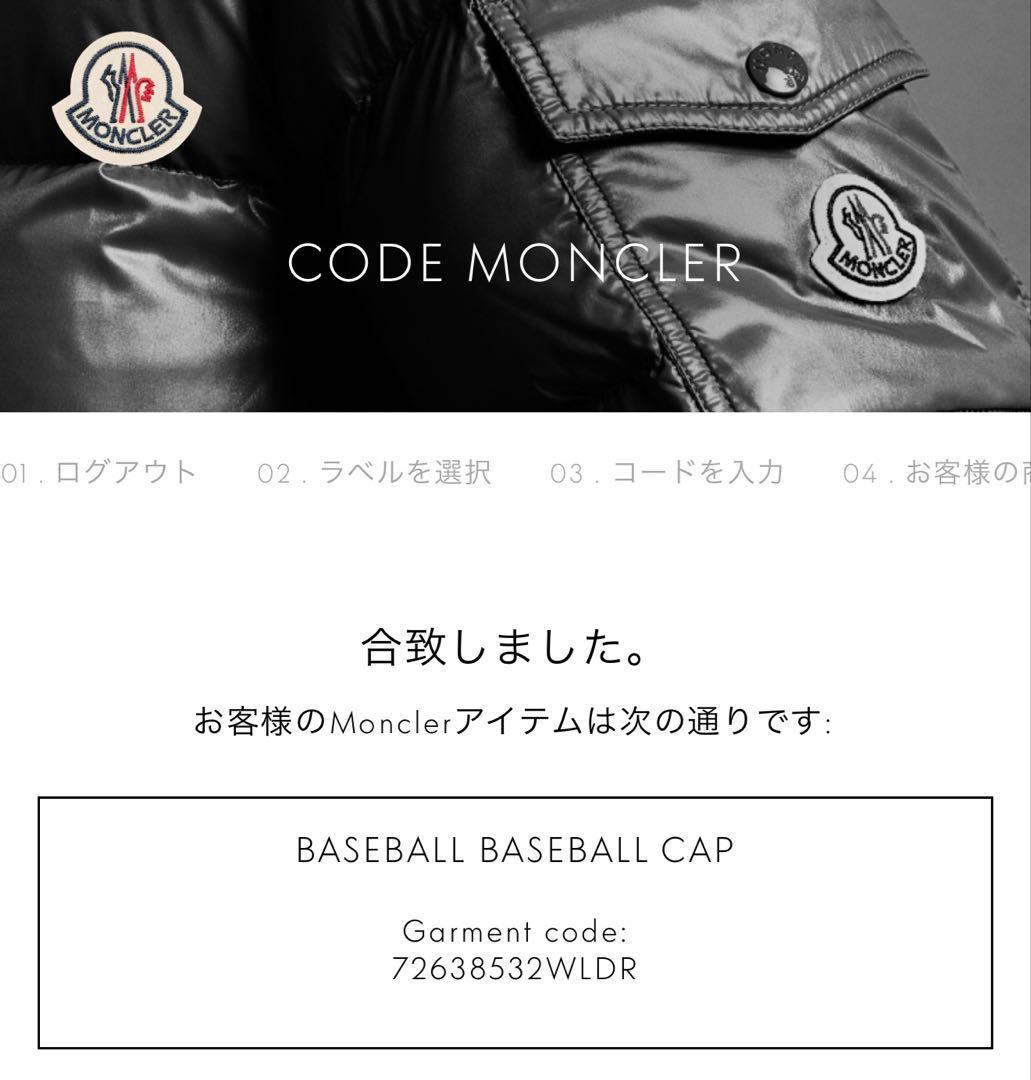 MONCLER 刺繍ロゴキャップ クリーム ベージュ