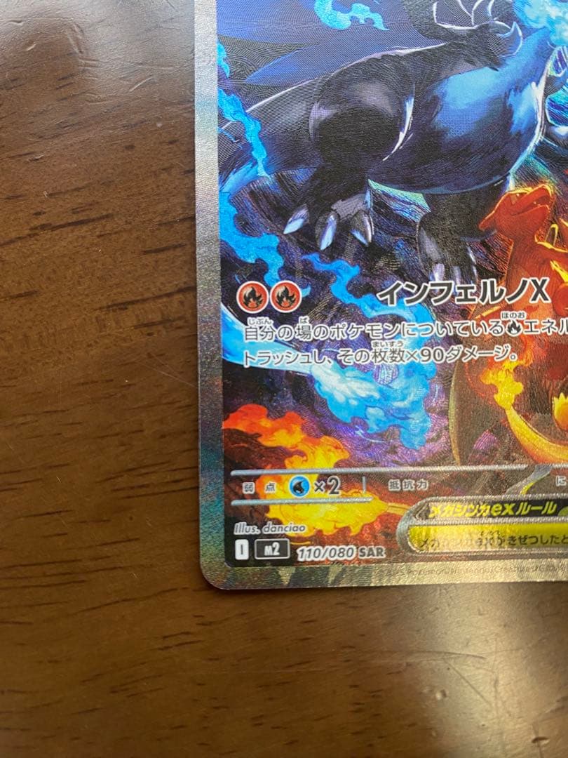 k*n様 メガリザードンX ex かがやくリザードン　セット