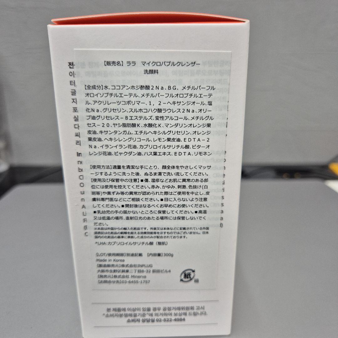 LHALA Foam 300ml ララピール　クレンザー　新品未開封