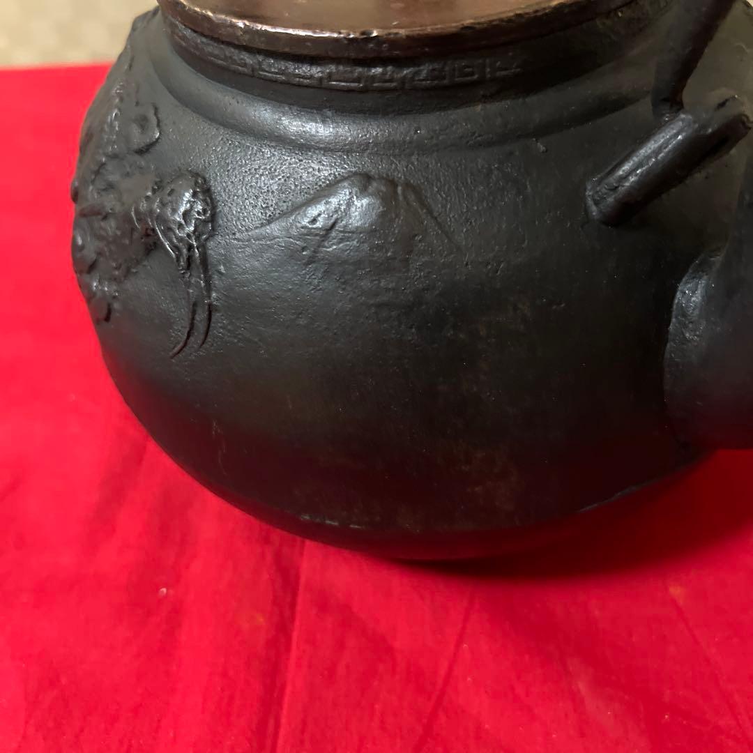 骨董品　古美術　祥雲堂　鉄瓶　身在印