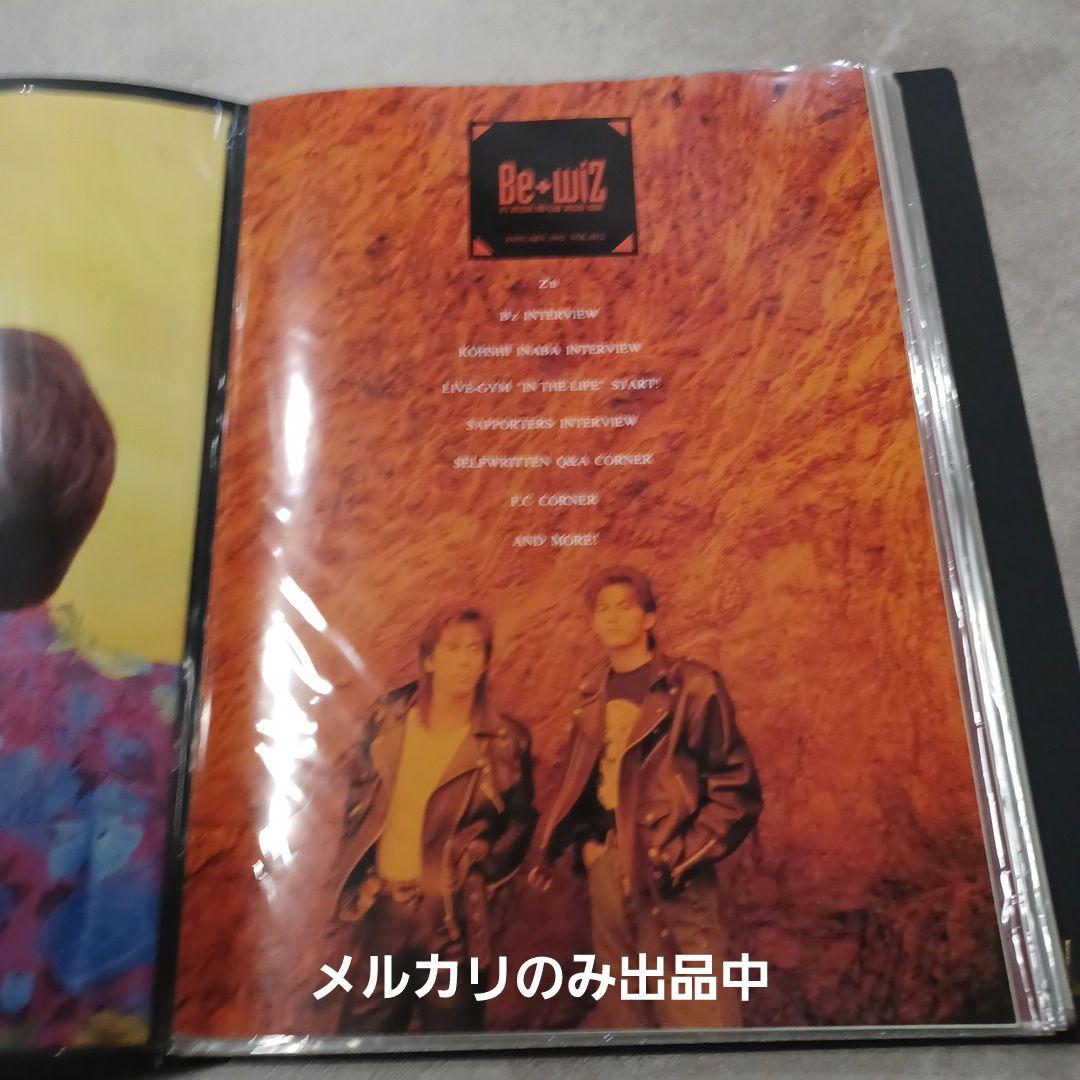 B'z　Be wiz　ファンクラブ 会報　011～019　9冊セット