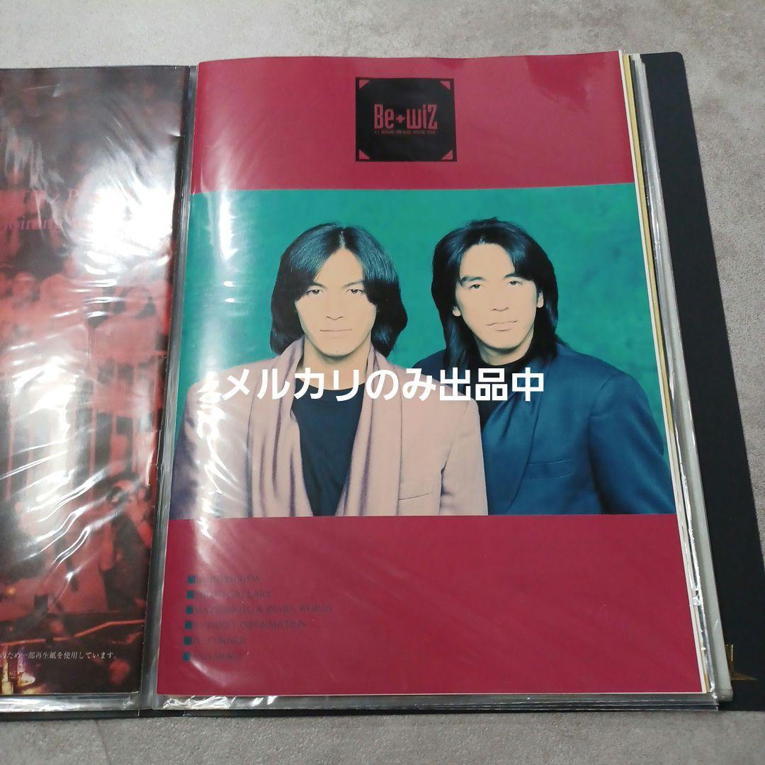 B'z　Be wiz　ファンクラブ 会報　011～019　9冊セット