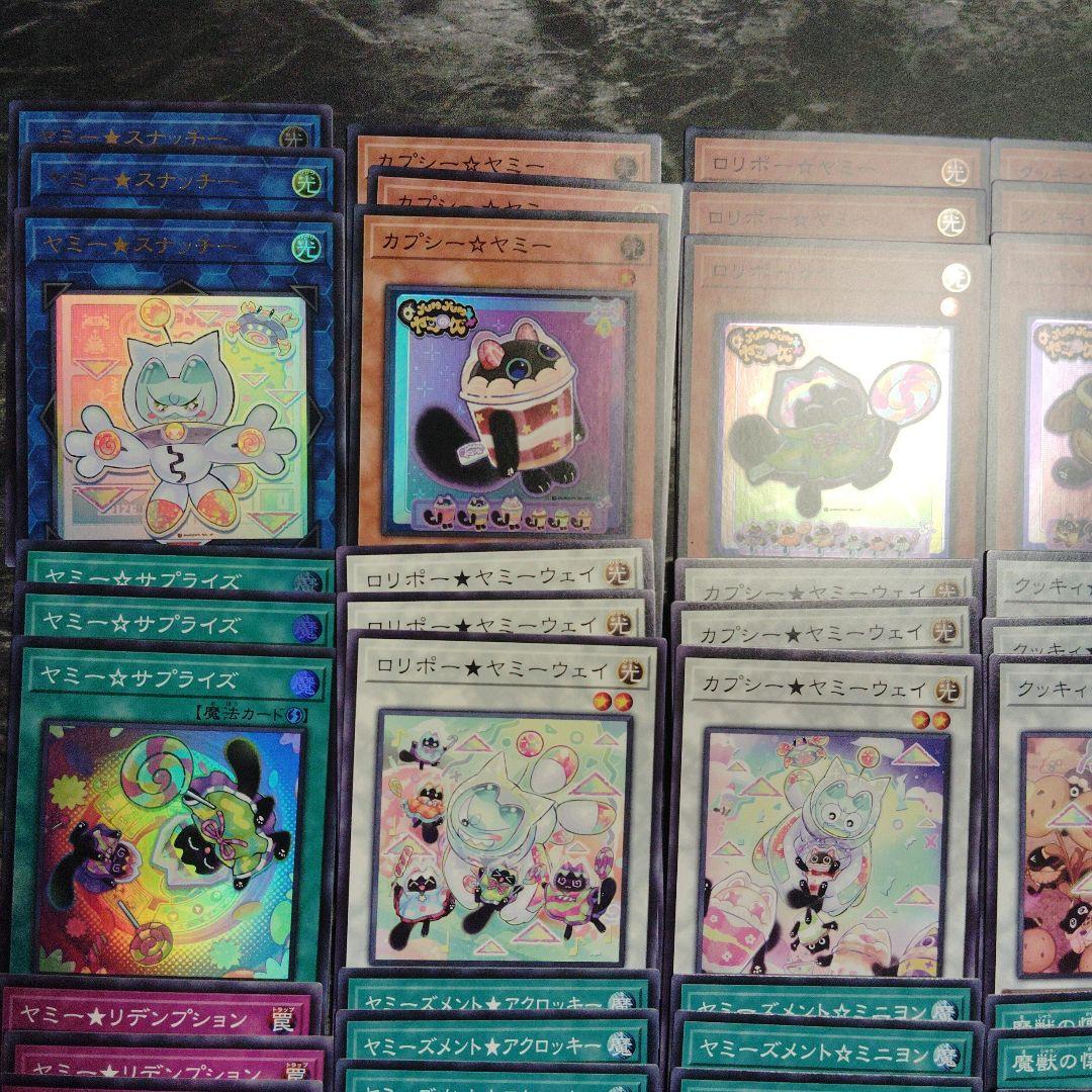 遊戯王　ヤミーデッキパーツ各3枚