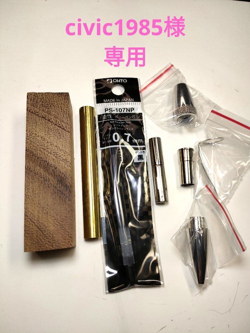 【モンキーポッド】パトリオットボールペン