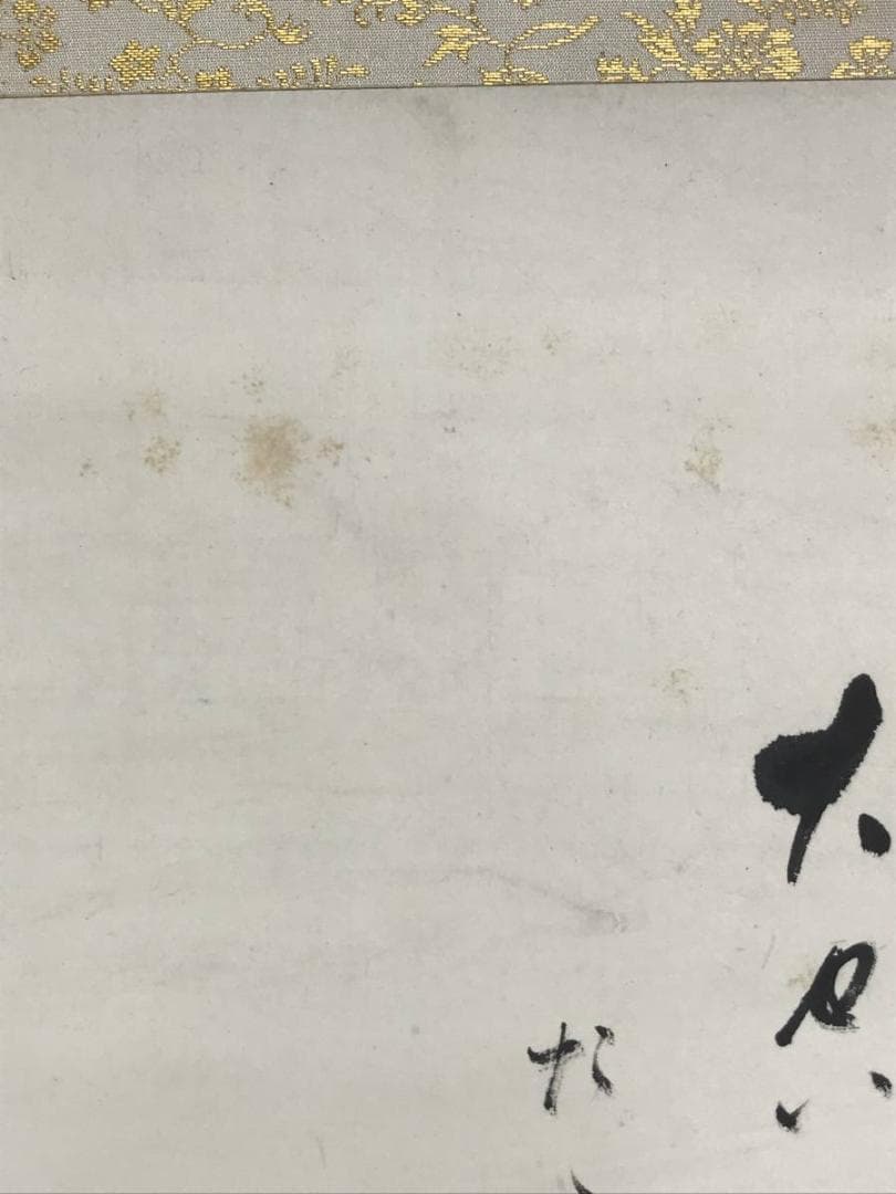 真作/間宮英宗（画）/富士山画賛/富士山図/富岳図/山水図/名家伝来/AE-1