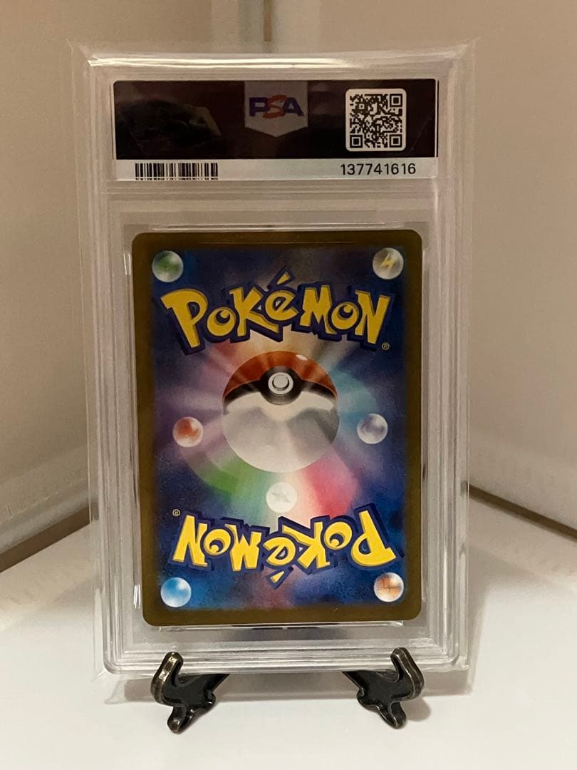 ポケカ　メガガルーラex SAR PSA10