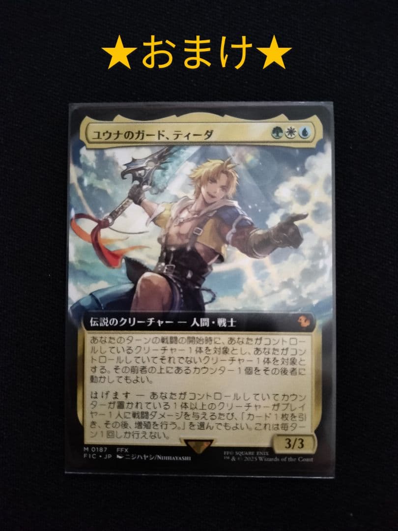 【MTG】大召喚士、ユウナ サージ・Foil 日本語　ケース・おまけ付き