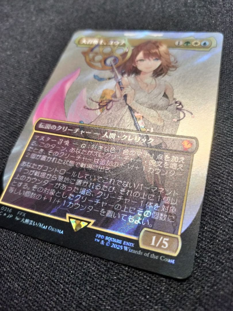 【MTG】大召喚士、ユウナ サージ・Foil 日本語　ケース・おまけ付き