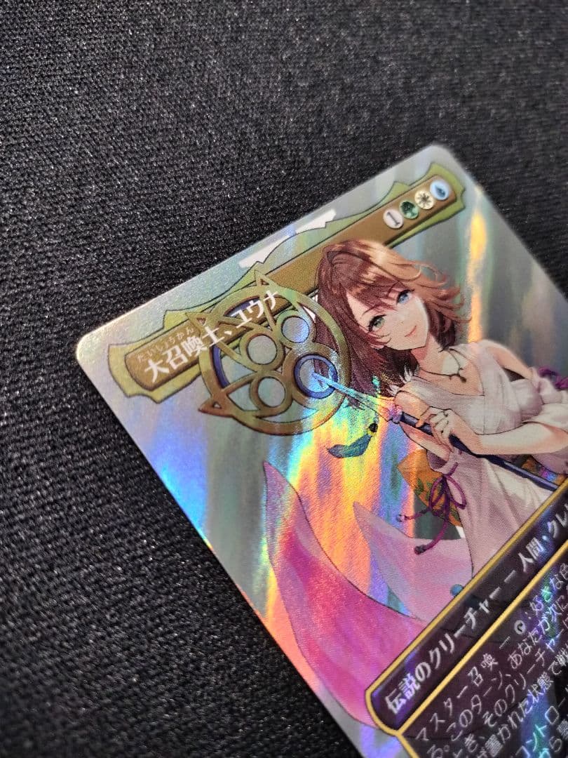 【MTG】大召喚士、ユウナ サージ・Foil 日本語　ケース・おまけ付き