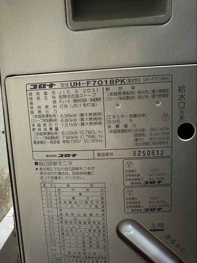 CORONA コロナ FF式床暖石油ストーブ UH-F7018PK 2018年製