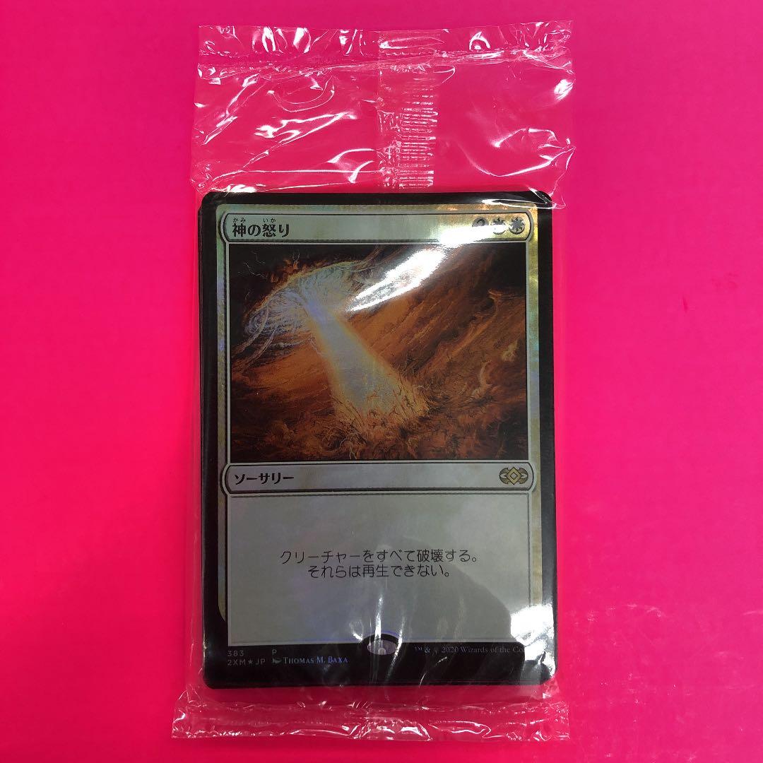 MTG 神の怒り　未開封