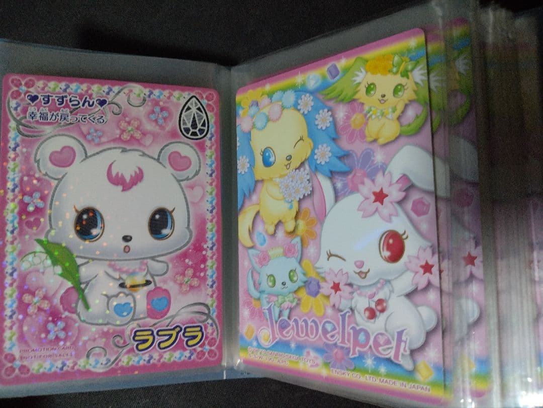 ジュエルペット　うらないカード　夏　花言葉シリーズ　未コンプ