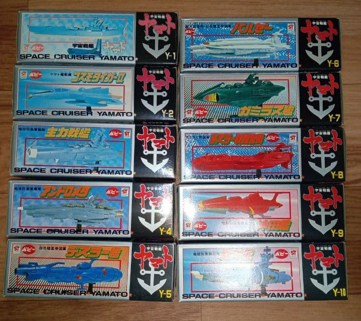 【新品未使用】宇宙戦艦ヤマト ポピー Y1〜Y10　まとめ売り 昭和レトロ