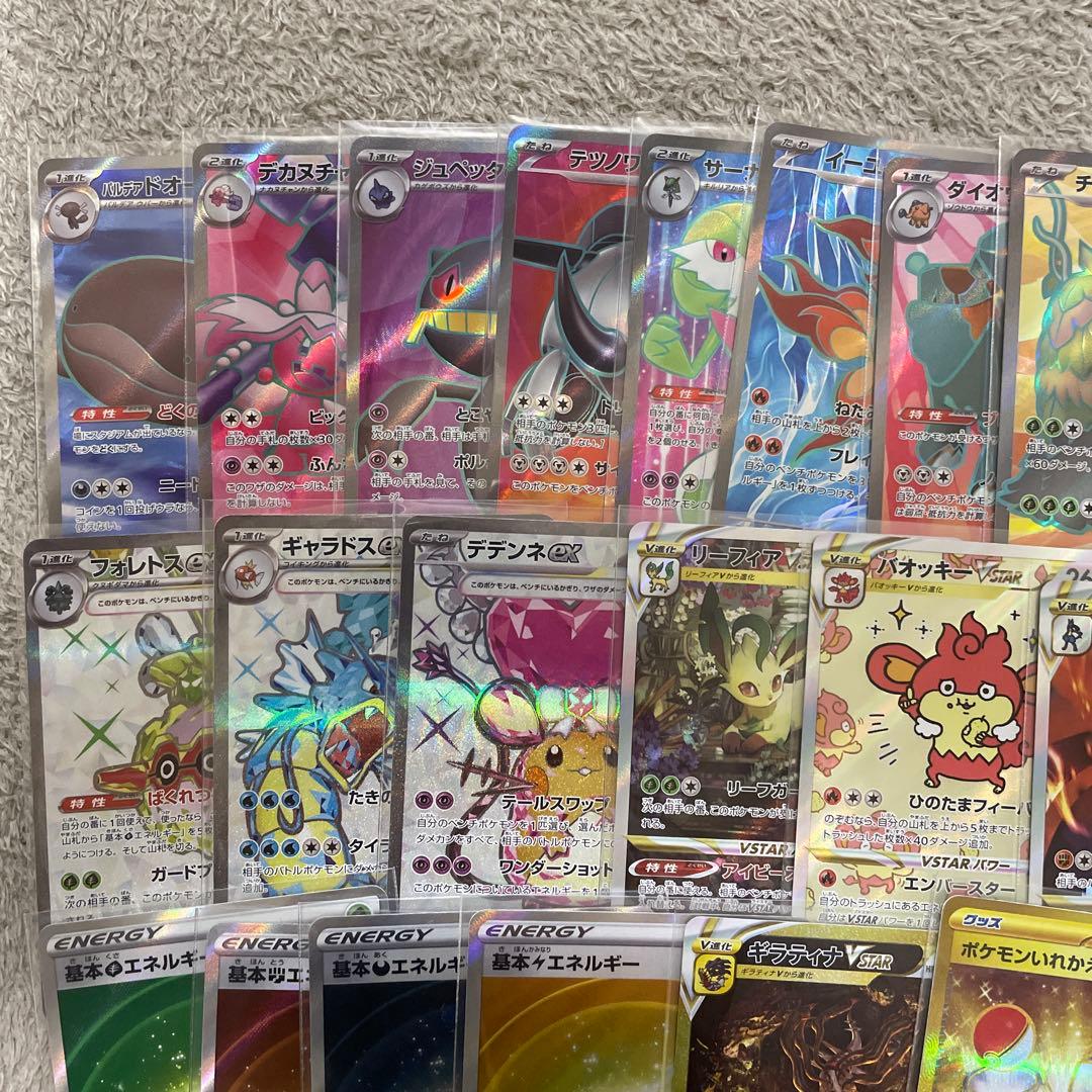 ポケモンカード sar sr ur まとめ売り
