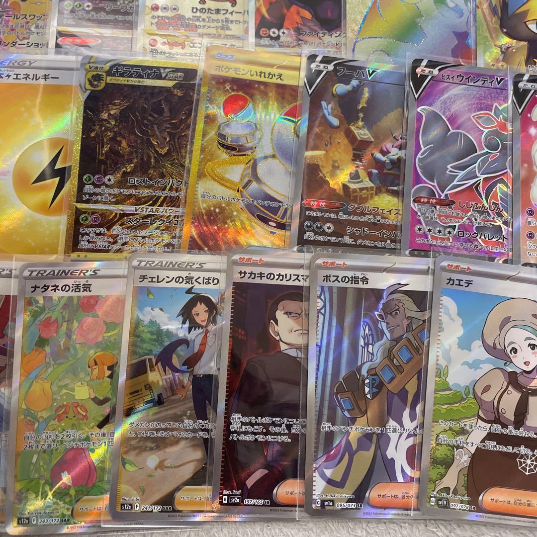ポケモンカード sar sr ur まとめ売り