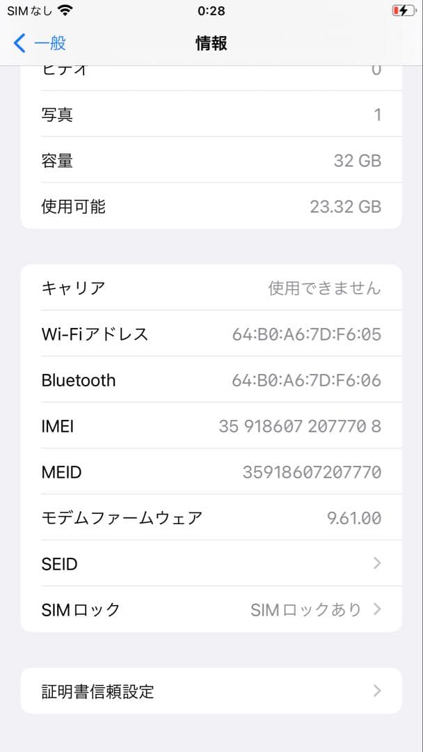 iPhone7 Plus 32GB シルバー