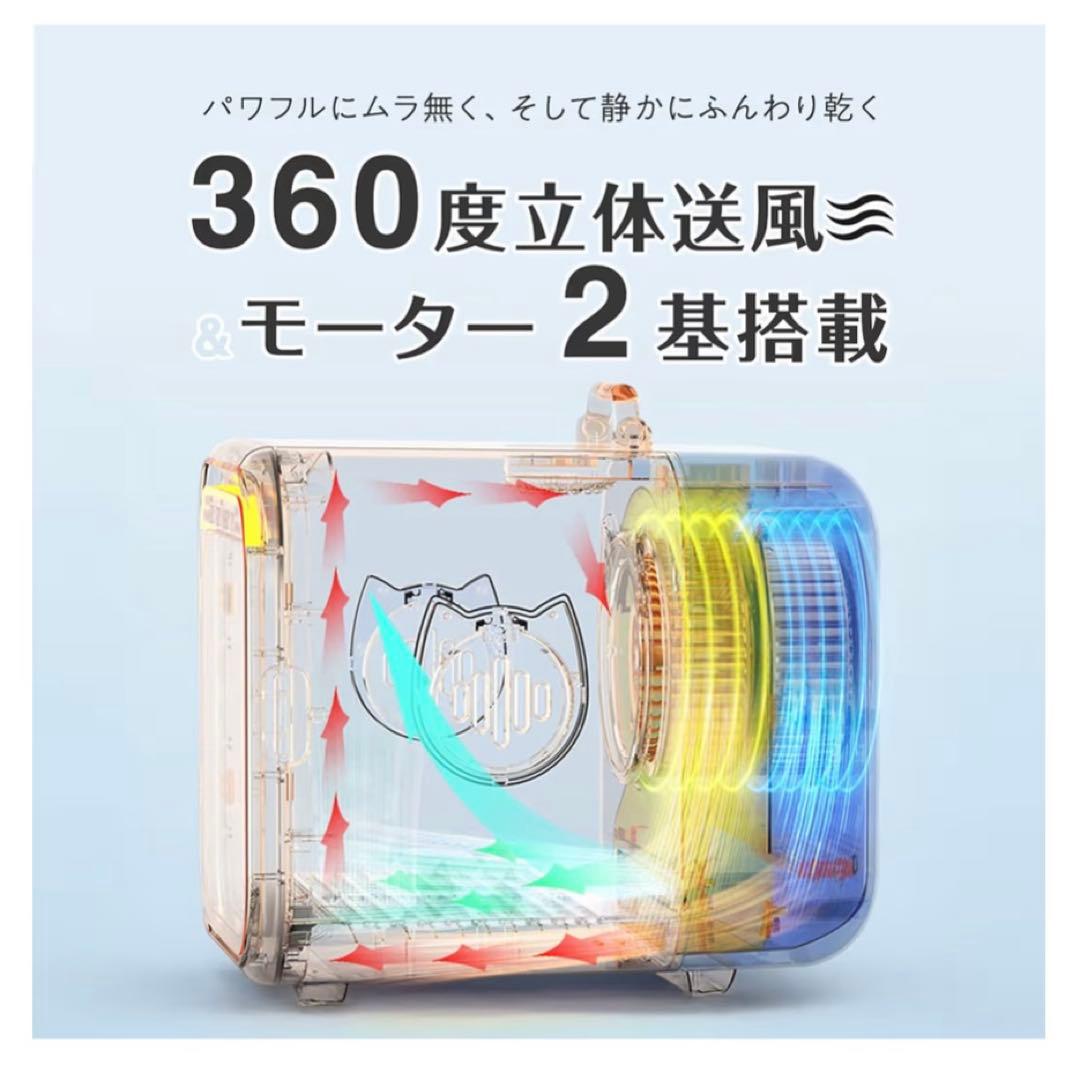 ペットドライルーム 67L モーター2基搭載 速乾 ドライヤーボックス