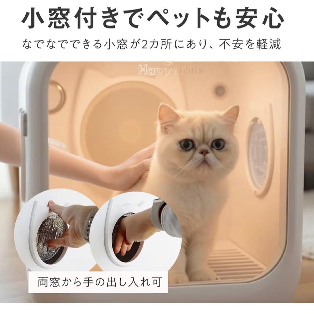 ペットドライルーム 67L モーター2基搭載 速乾 ドライヤーボックス