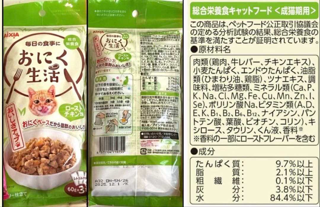 みい様 リクエスト 2点 まとめ商品