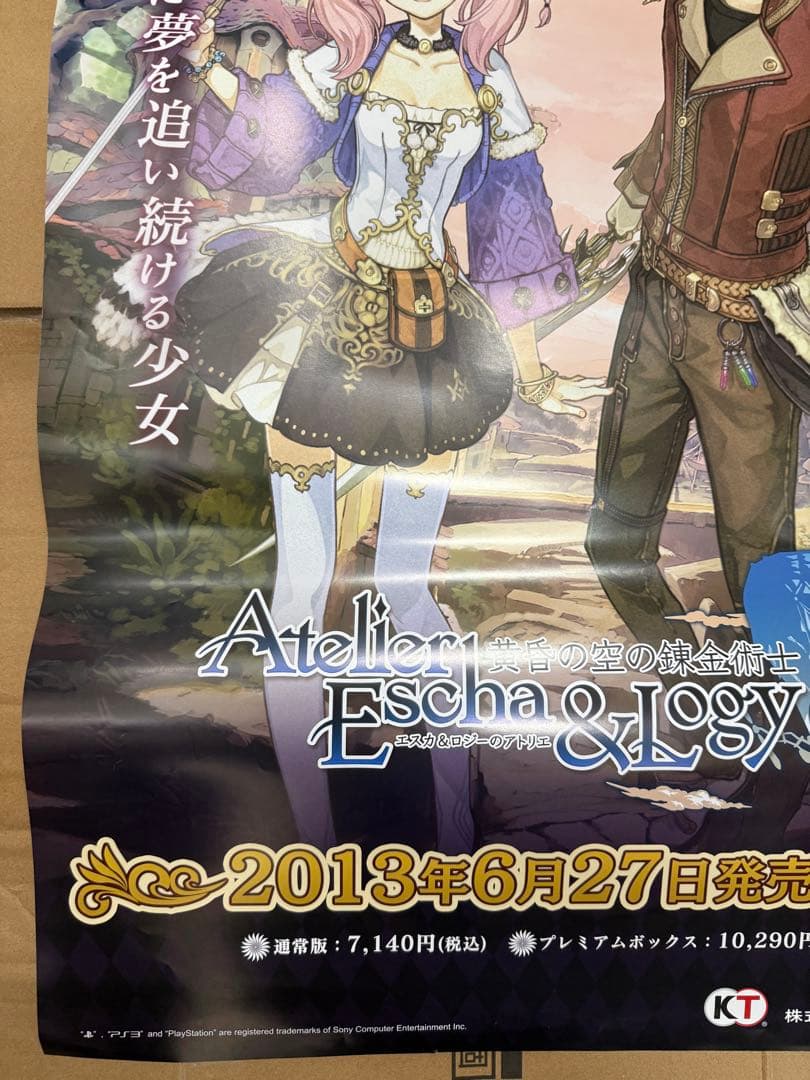 エスカ&ロジーのアトリエ 黄昏の空の錬金術士　店頭販促用ポスター