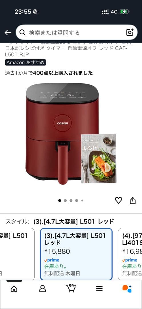 COSORI ノンフライヤー レッド