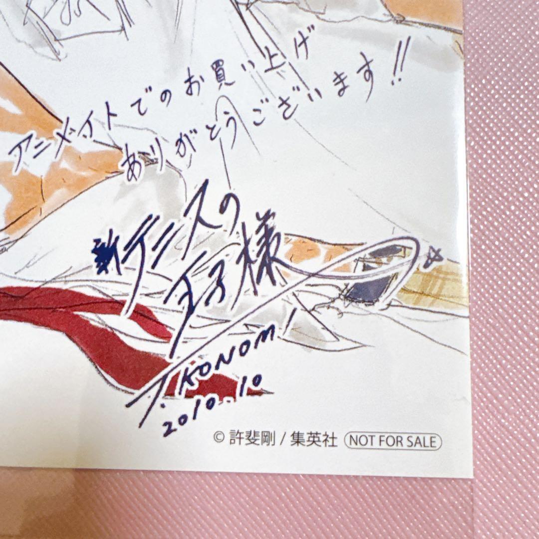 テニスの王子様 完全版 アニメイト特典イラストカード