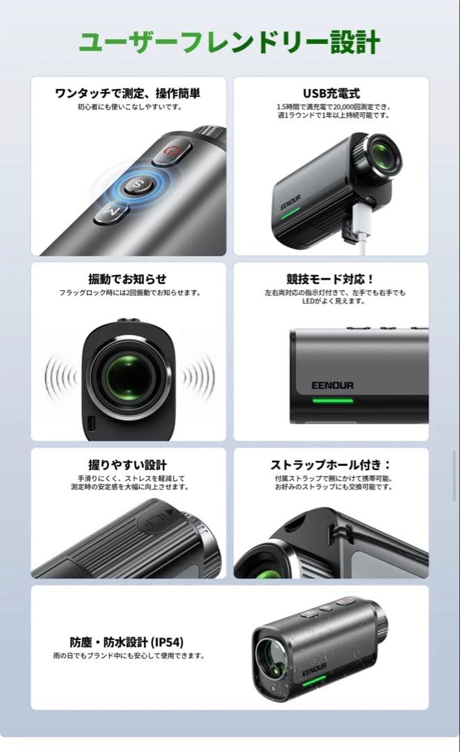EENDOUR ゴルフ用レーザー距離計 U2（ほとんど新品）
