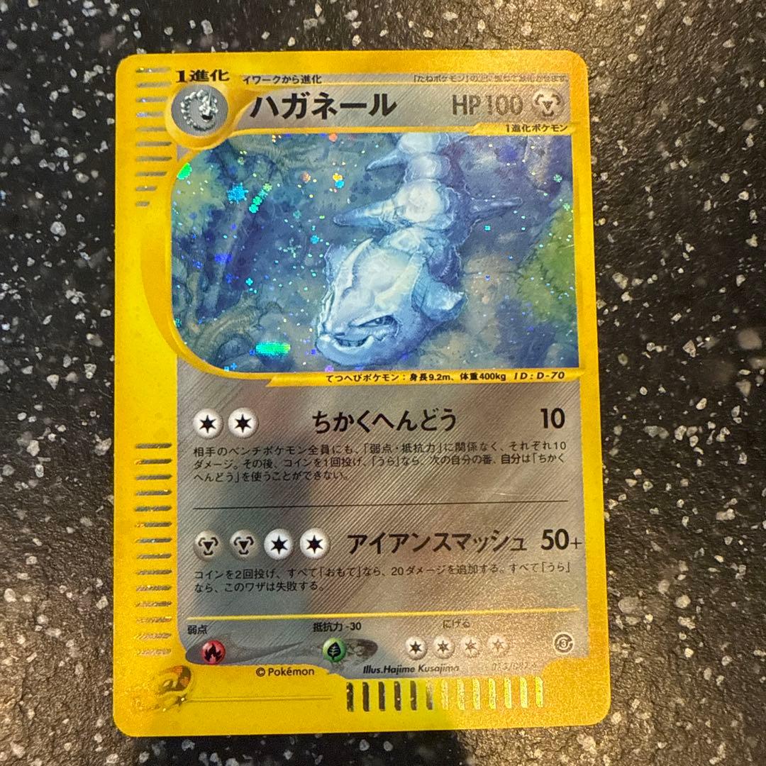 ハガネール ★ 拡張パック第3弾 海からの風 073/087