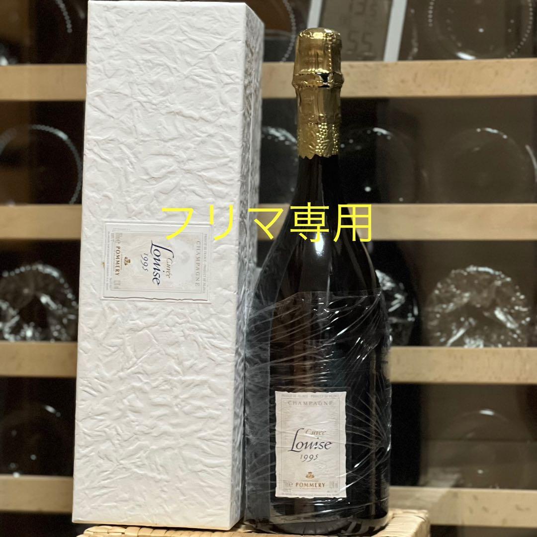 ポメリー キュヴェ ルイーズ 1995 箱付き Pommery