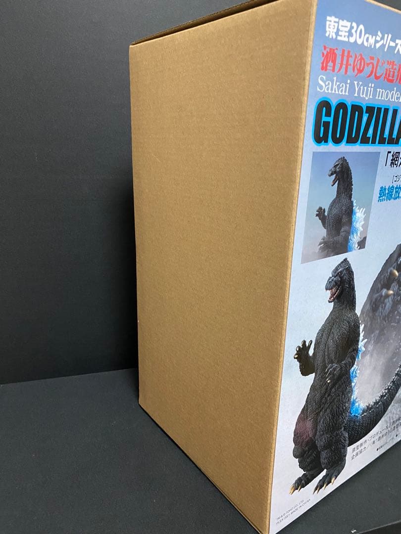 ゴジラ(1991) 網走激闘! ゴジラ・ストア限定 熱線放射Ver. フィギュア