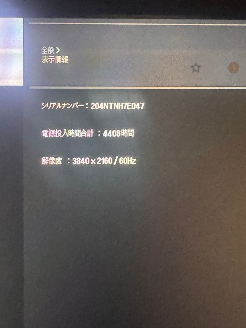 LG 4k 27UL500-W 27インチ　無スタッド