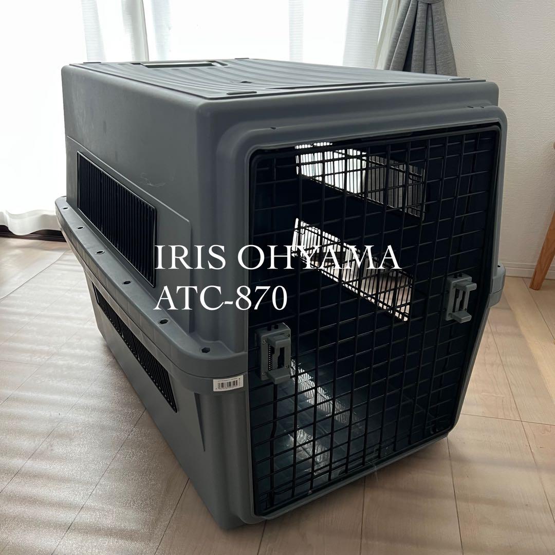 IRIS OHYAMA エアトラベルキャリー ATC-870 グレー