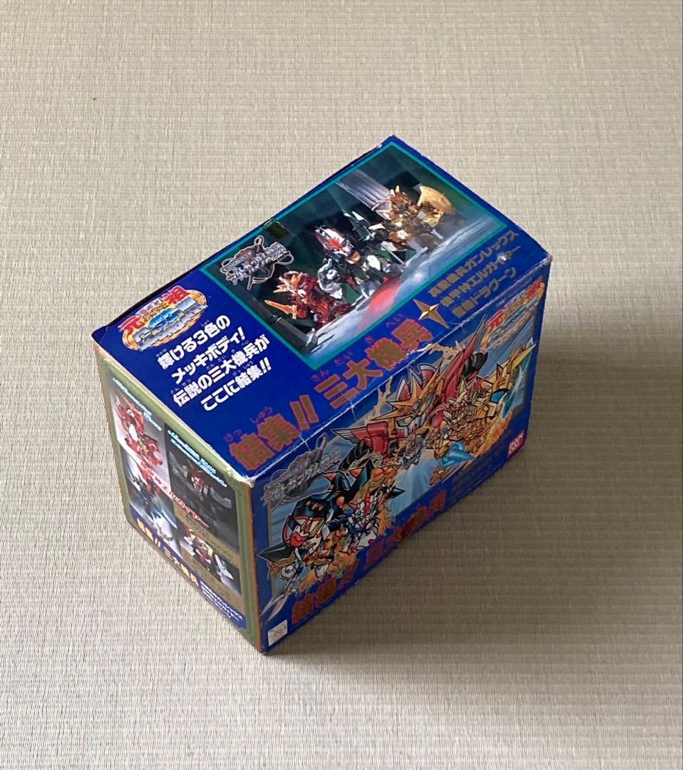 希少 元祖ＳＤガンダム 結集！！三大機兵 未組立 真聖機兵ガンレックス レトロ