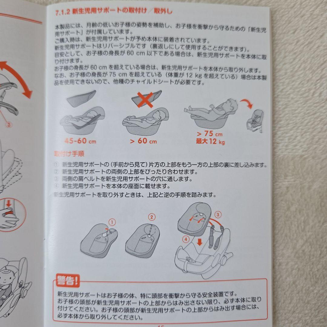 MAXI-COSI　Pebble plus　チャイルドシート　マキシコシ　グレー