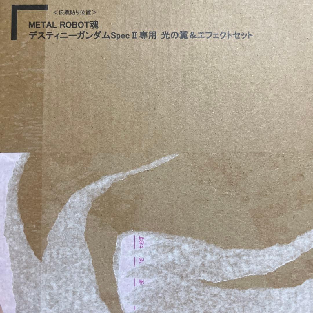 L ROBOT魂 ガンダムSEED FREEDOMシリーズ