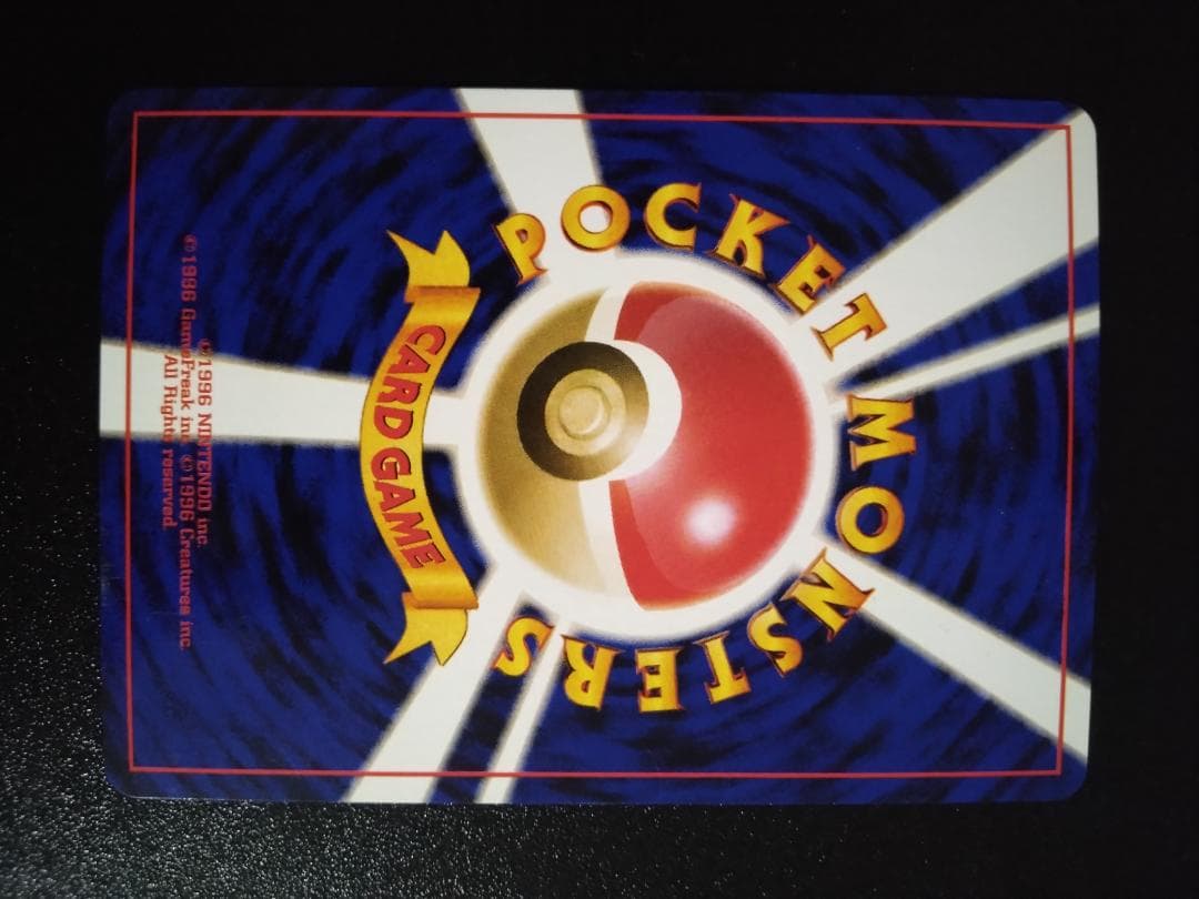 旧裏　GR団のミュウツー