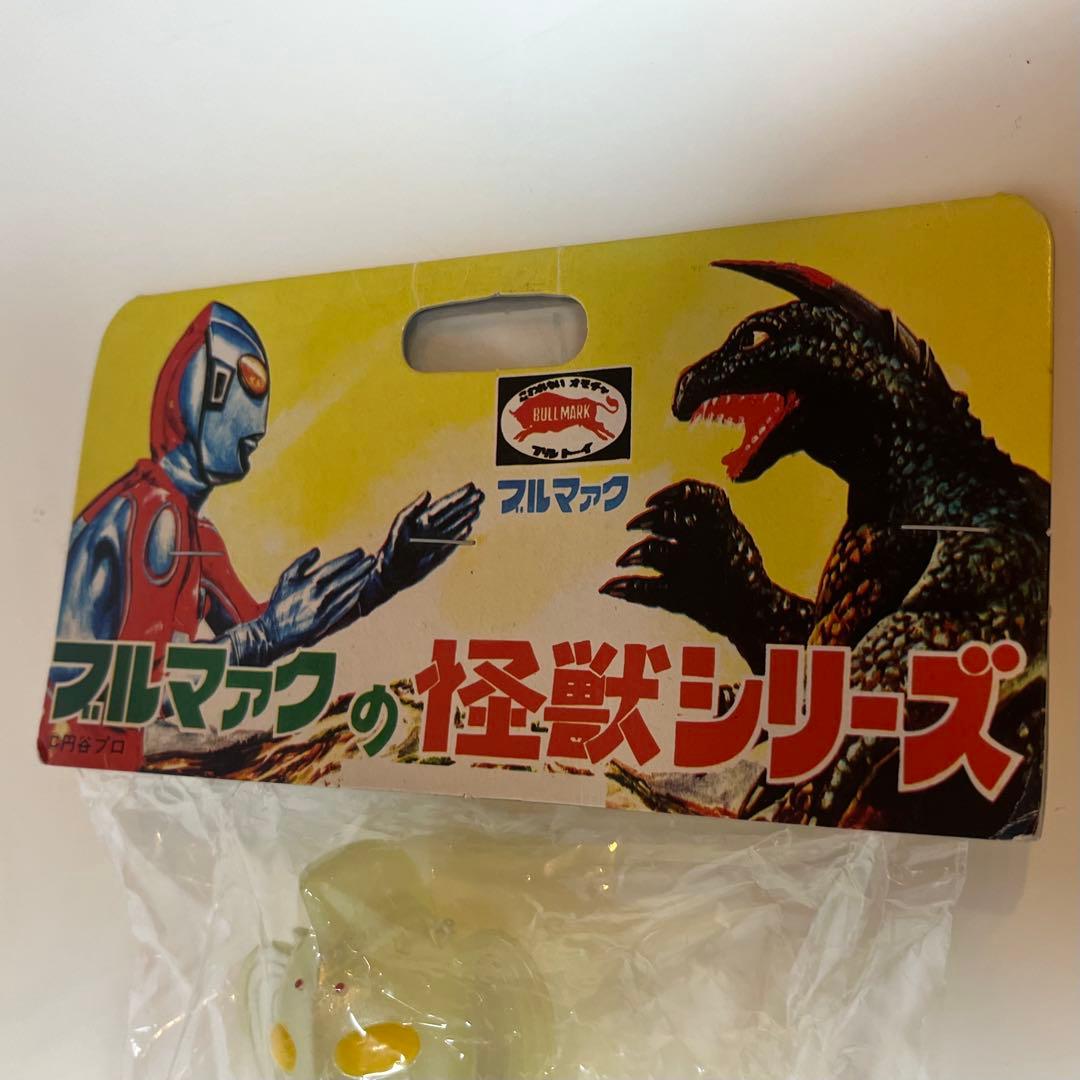【 非売品 】ブルマァク 復刻版 怪獣シリーズ ウルトラマン 母 ソフビ 蓄光