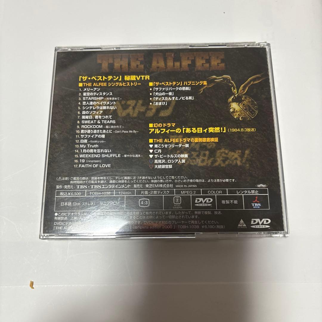 THE ALFEE ザ・ベストテン ある日突然!!中古品