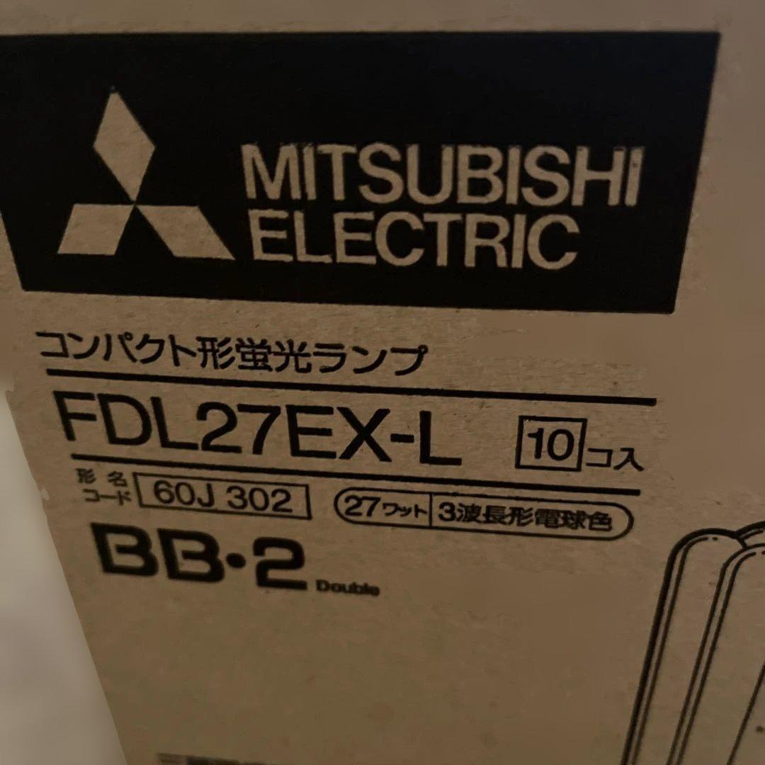 MITSUBISHI ELECTRIC FDL27EX-L 10個入り