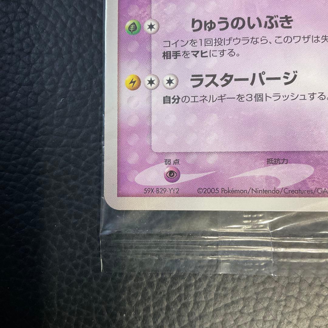 【未開封】ポケパークのラティオス PCG-Pプロモカード ポケモンカード