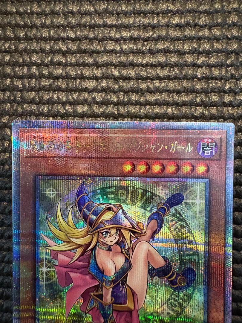 魔術師の弟子ブラックマジシャンガール 25th