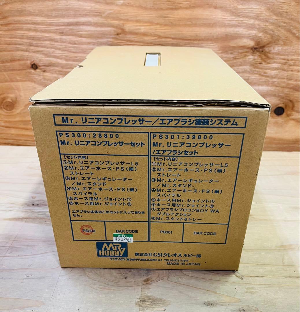 Mr.リニアコンプレッサー PS300 PS-264 PS-257 PS-255