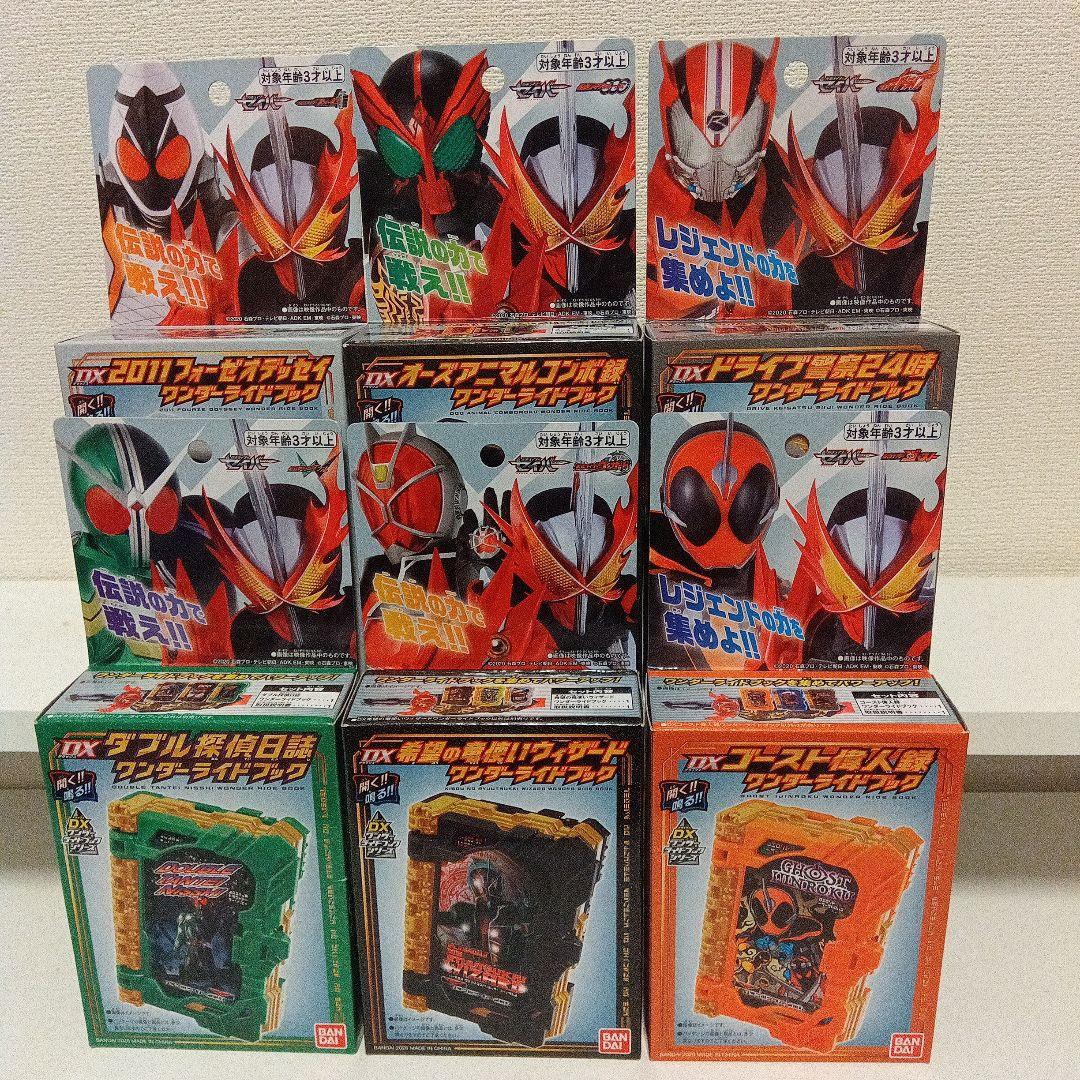 仮面ライダーセイバー　ＤＸ歴代ライダーワンダーランドブック 未使用